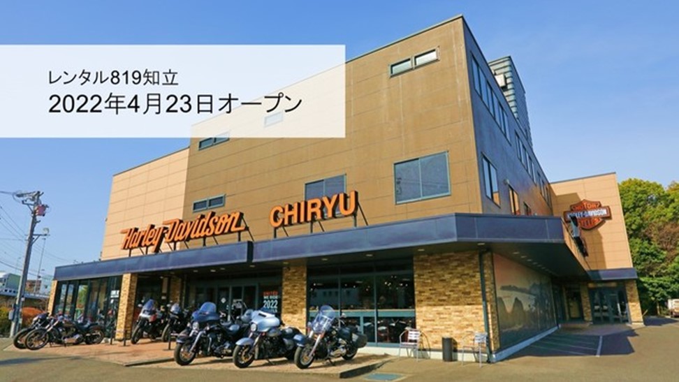 愛知県に「レンタル819知立」を開設　　キズキレンタルサービス